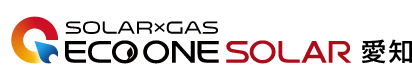 エコワンソーラー愛知